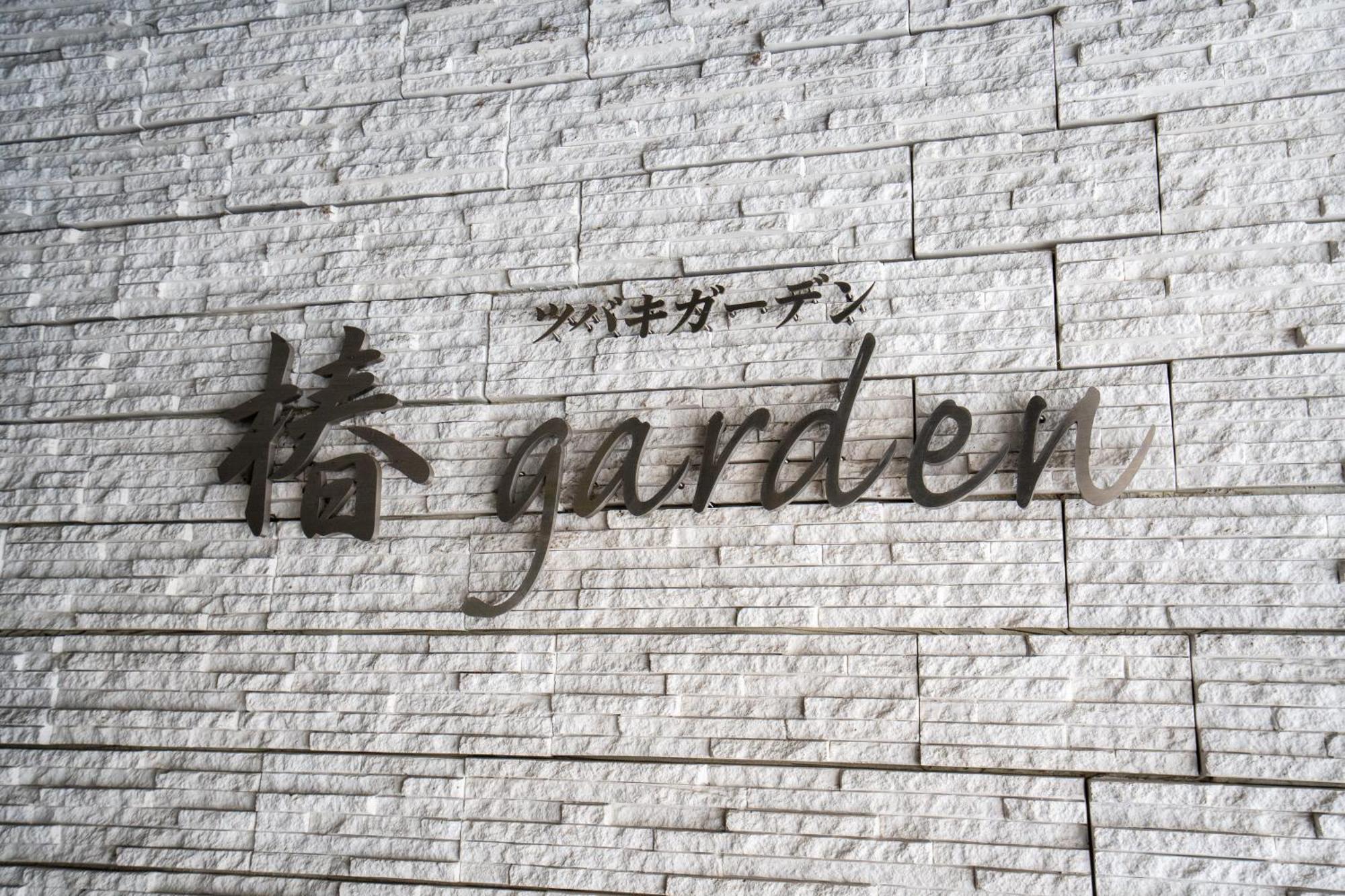 Апартаменты Tsubaki Garden Саппоро Экстерьер фото